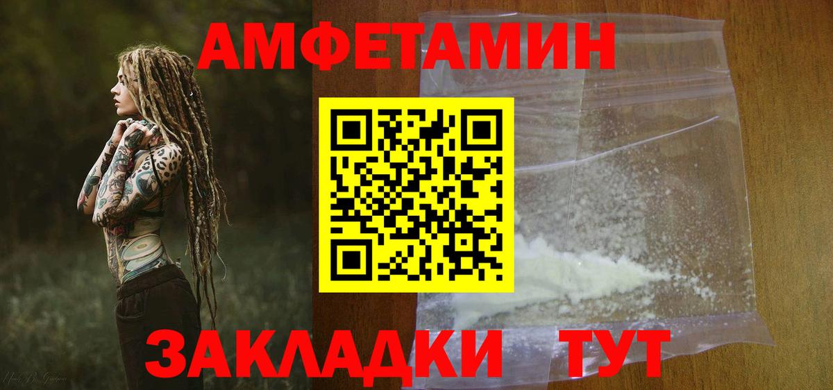 АМФЕТАМИН  Вход с VPN  Михайловка  Amphetamine 98% 