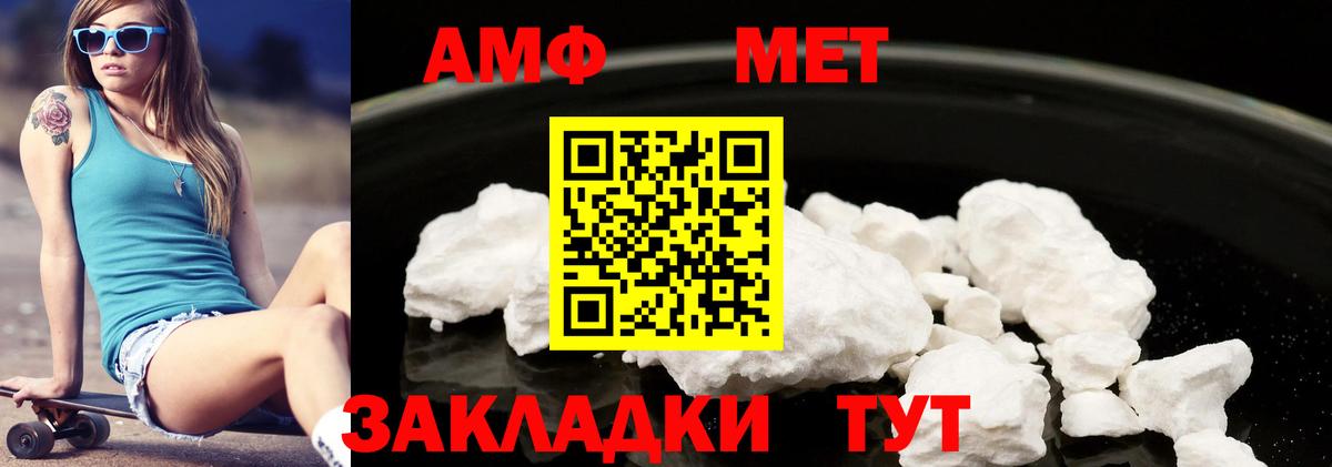 АМФЕТАМИН 98% Михайловка