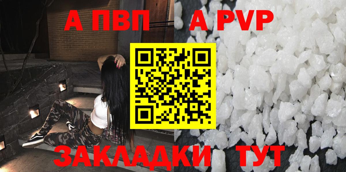 Alfa_PVP VHQ  Альфа ПВП СК  Михайловка  А ПВП  Alfa_PVP VHQ  Вход с VPN 