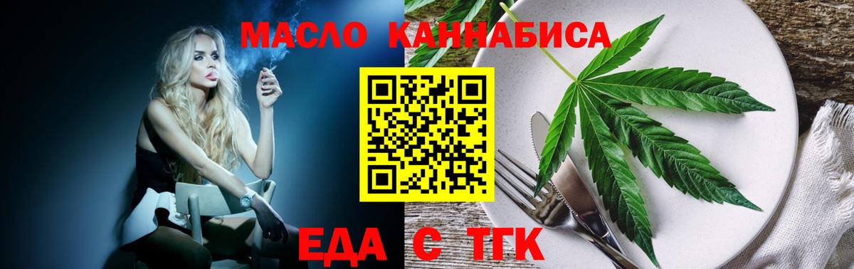 Cannafood конопля  Вход с VPN  Михайловка 