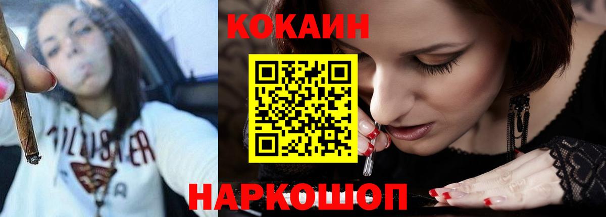 Михайловка  COCAIN Боливия  КОКАИН VHQ  Вход с VPN 