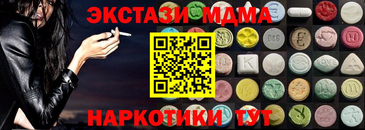 Михайловка  ЭКСТАЗИ  Вход с VPN  Ecstasy mix 