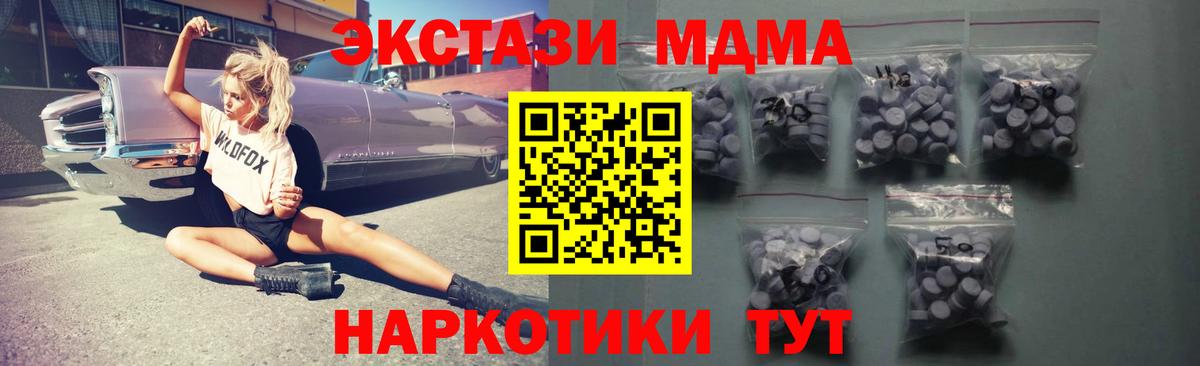 ЭКСТАЗИ XTC Михайловка
