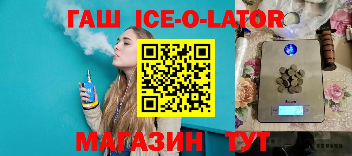 сколько стоит  Гашиш AMNESIA HAZE  Вход с VPN  Гашиш ice o lator  Михайловка 