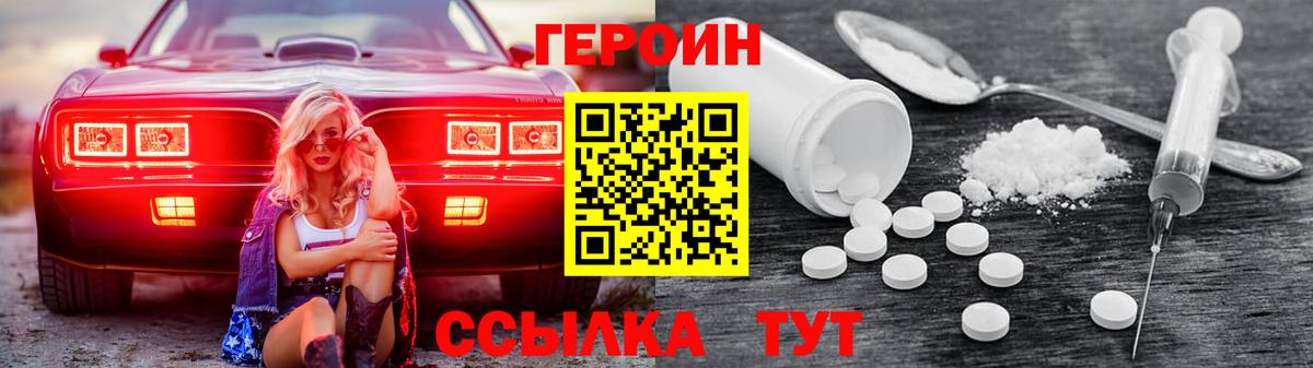 ГЕРОИН афганец Михайловка