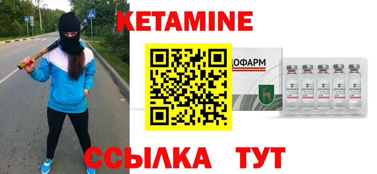 это клад  Вход с VPN  Кетамин VHQ  Михайловка  Кетамин VHQ 