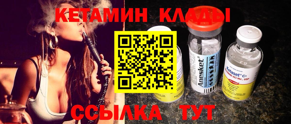 КЕТАМИН ketamine Михайловка