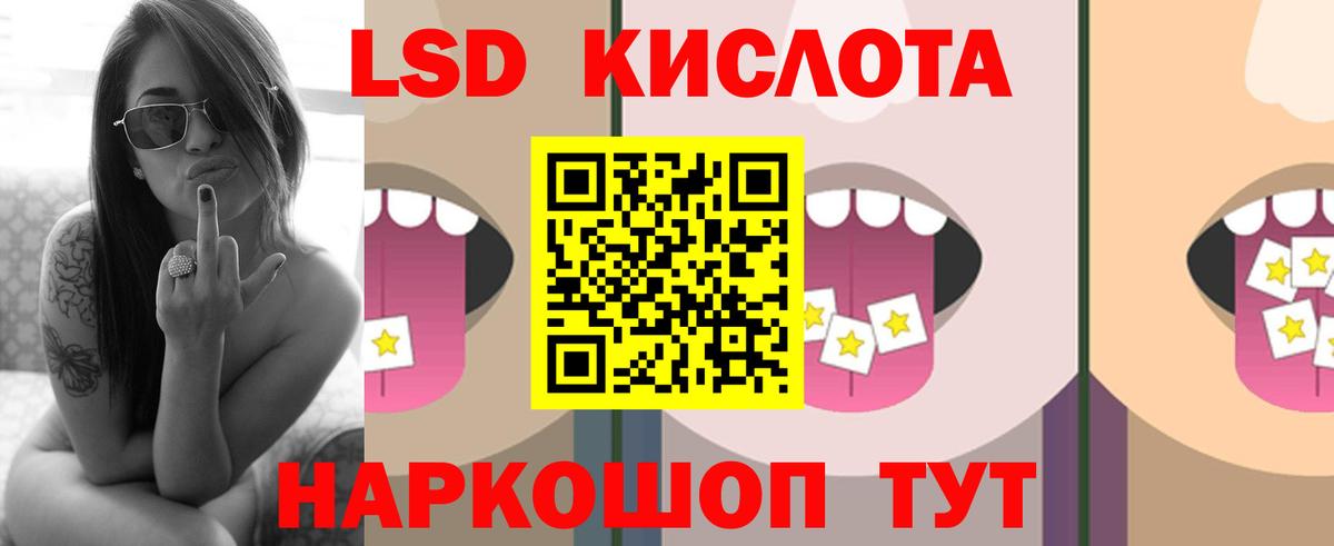 Лсд 25 экстази кислота Михайловка
