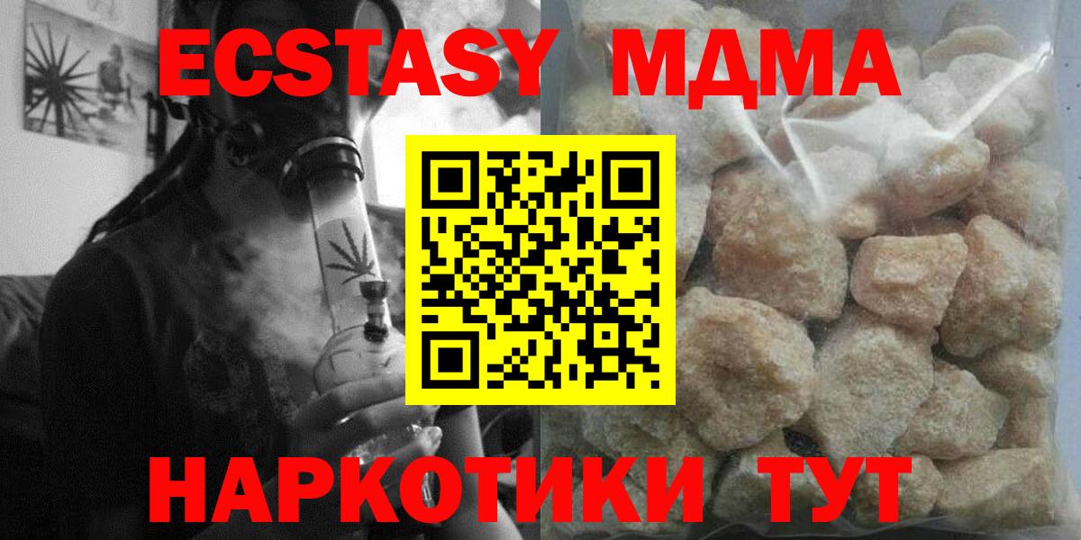 МДМА crystal  Вход с VPN  Михайловка  MDMA молли 