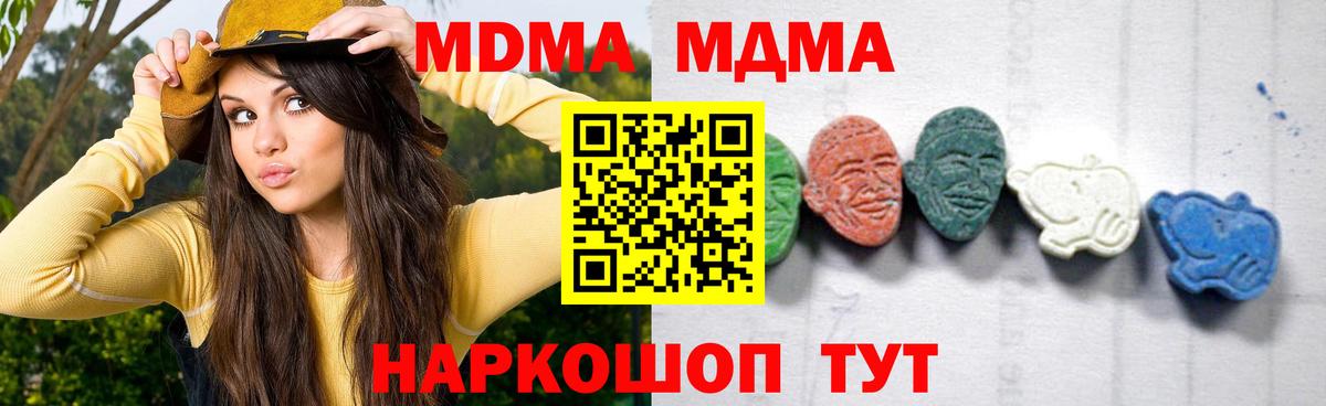 MDMA VHQ Михайловка