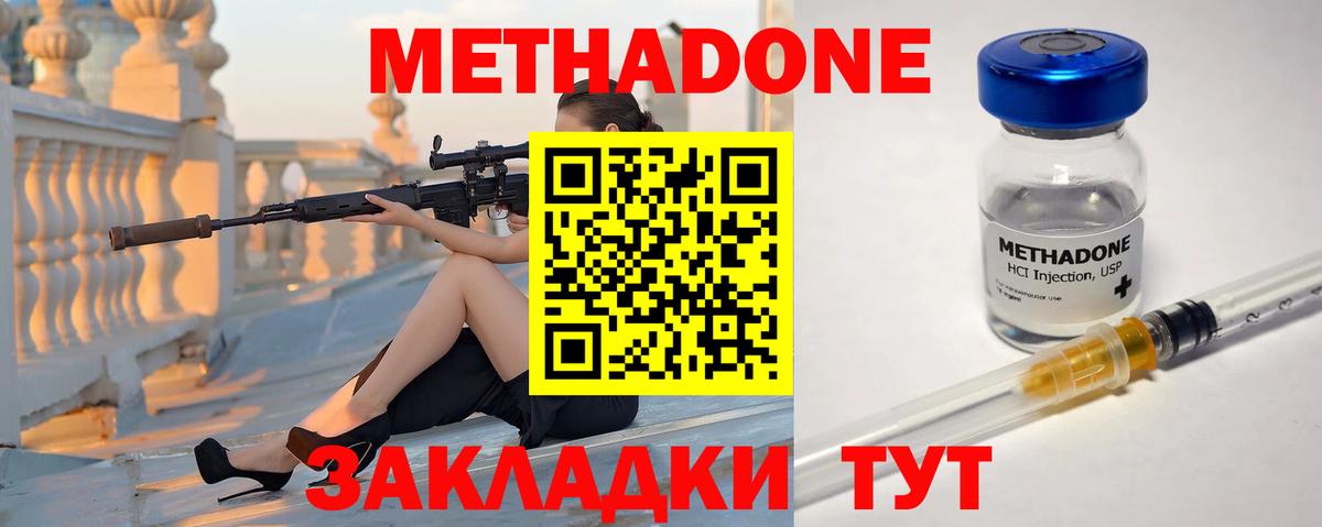 Михайловка  Метадон мёд  Вход с VPN  МЕТАДОН белоснежный 