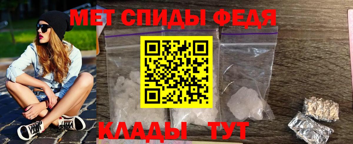 Первитин Декстрометамфетамин 99.9%  Вход с VPN  Первитин  Михайловка 