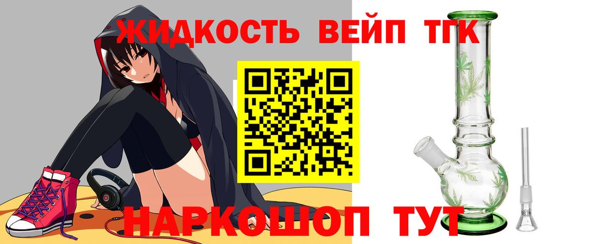 ТГК вейп с тгк Михайловка