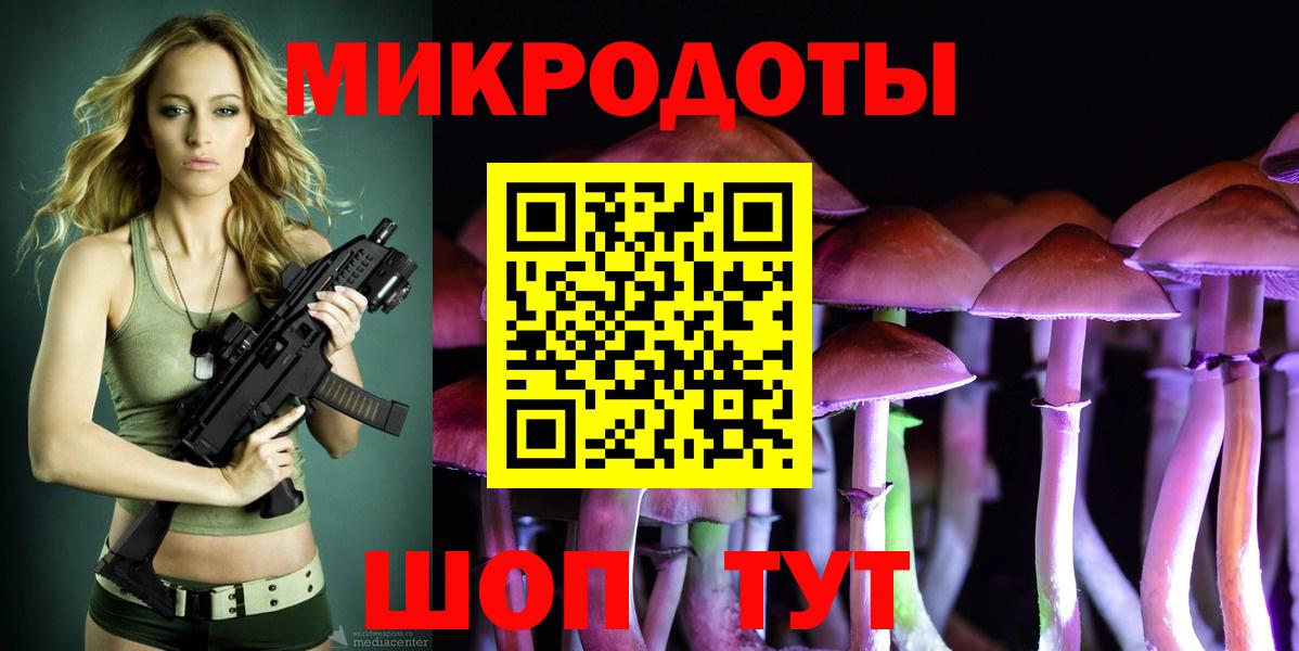 Галлюциногенные грибы Magic Shrooms Михайловка