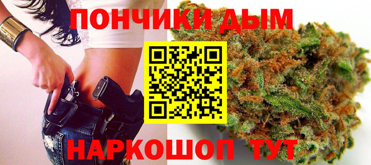 МАРИХУАНА сатива  Конопля White Widow  Вход с VPN  Михайловка 